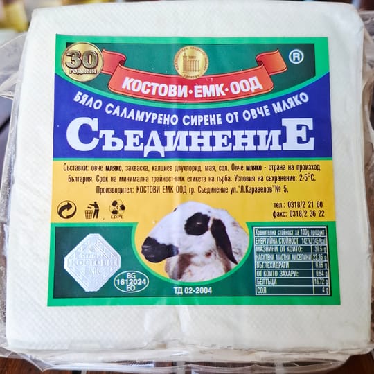 Овче сирене Съединение