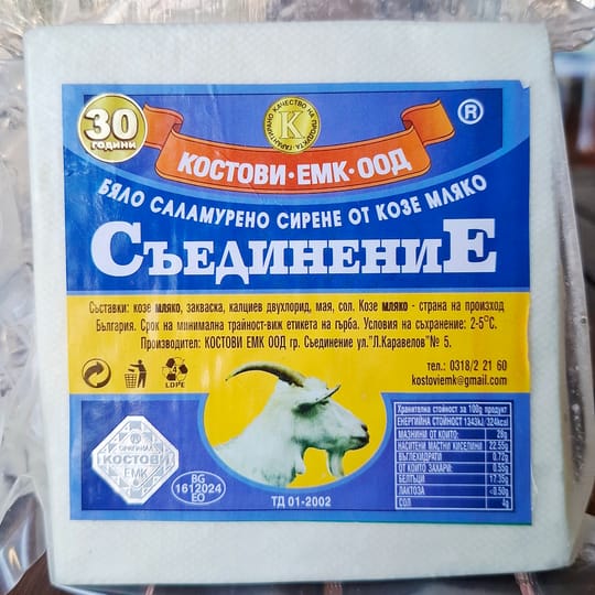 Козе сирене Съединение