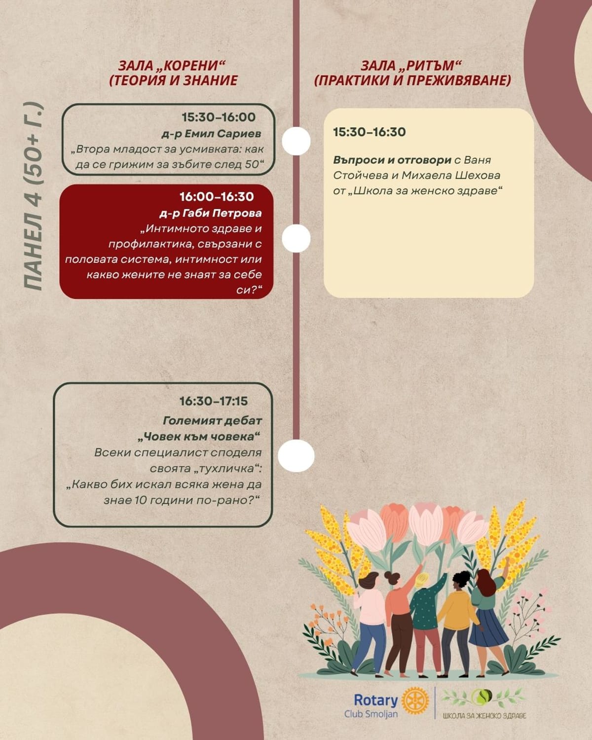 Програма стр. 3