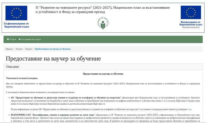 заявление