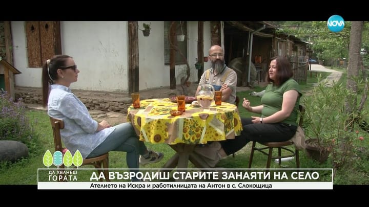 Кадър от предаването „Да хванеш гората“ по NOVA, снимано в работилницата в Слокощица