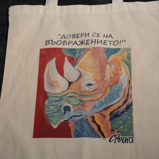 Текстилна чанта „Носорог“, снимка 2