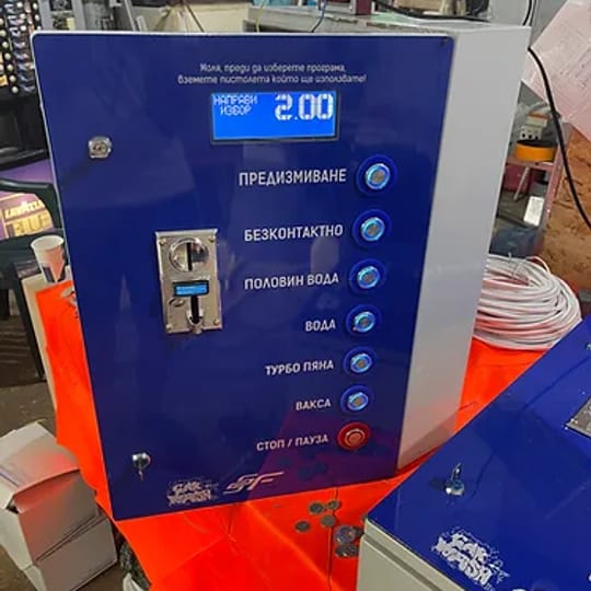 Система за автомивка на самообслужване с 6 операции