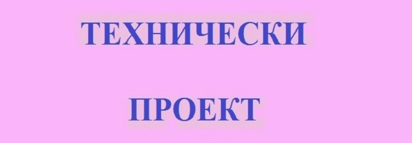 Стартира Междулабораторен технически проект МС 09/2013!!!