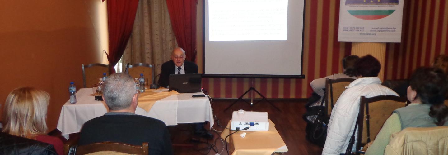 Семинар на ССЛСБ на 16 и 17 декември 2021 г. в град Габрово