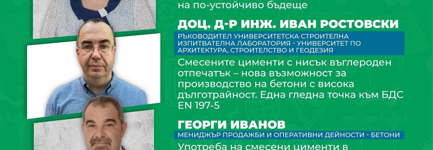 „Продукти с нисък въглероден отпечатък“