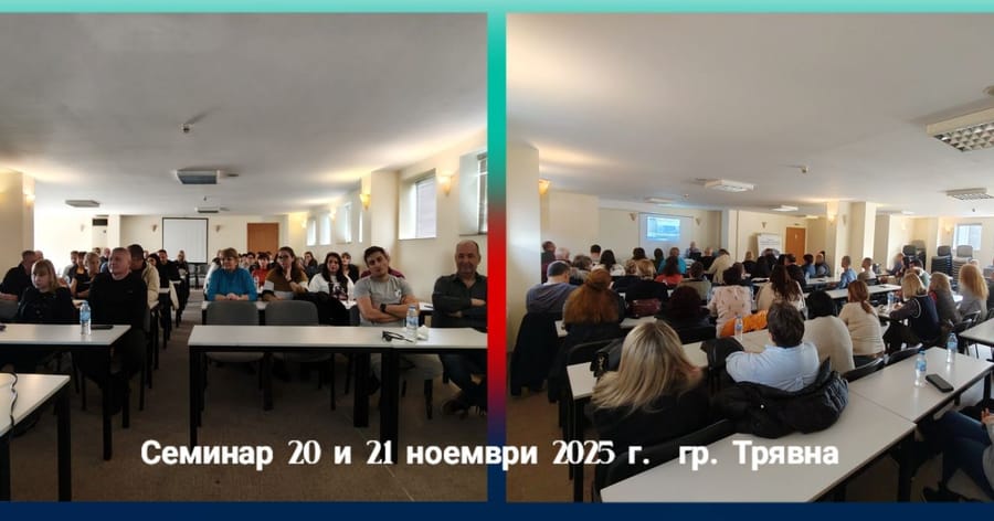 Проведе се годишният семинар-обучение на ССЛСБ на 20 и 21 ноември 2025 г. в гр. Трявна!