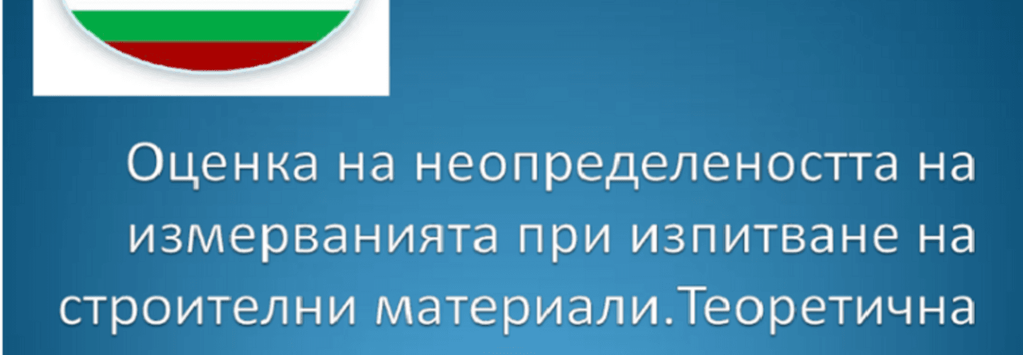 Презентацията на доц. д-р инж. Иван Ростовски!!!