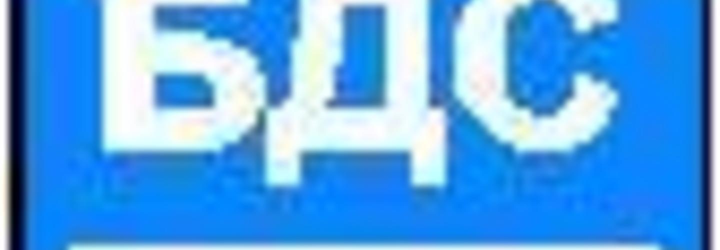 Ново издание на БДС EN 58!!!