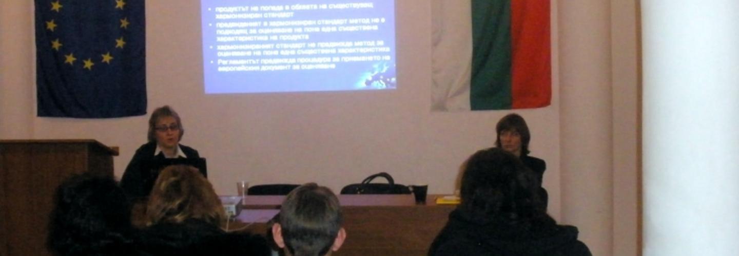 Семинар на ССЛСБ, проведен на 15-16.12.2011 г. в град Велико Търново!!!