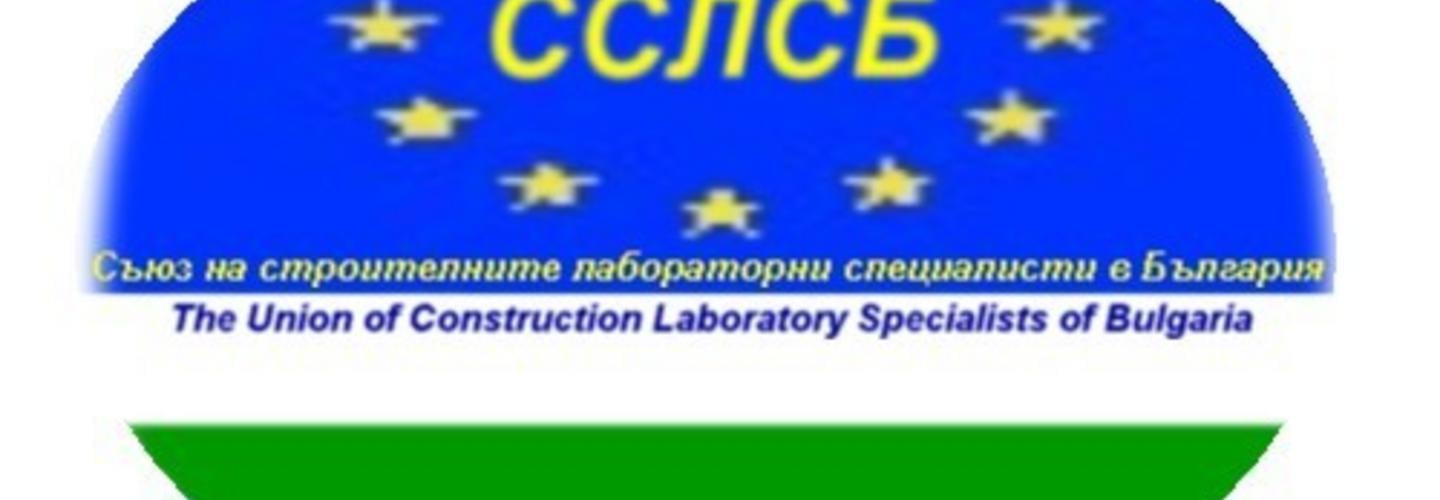 Нови БДС EN стандарти от 2012 г.!!!