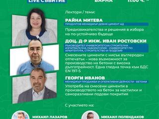 „Продукти с нисък въглероден отпечатък“