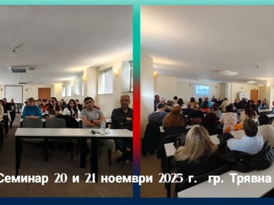 Проведе се годишният семинар-обучение на ССЛСБ на 20 и 21 ноември 2025 г. в гр. Трявна!
