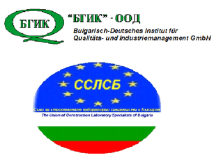 Курс за вътрешен одитор и отговорник по качеството!