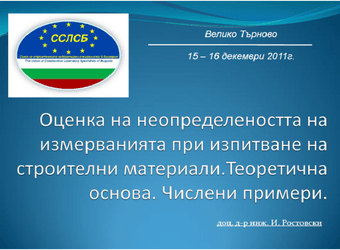 Изображение към новина