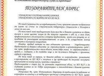 Изображение към новина