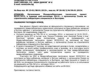 Изображение към новина