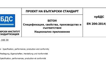 Изображение към новина
