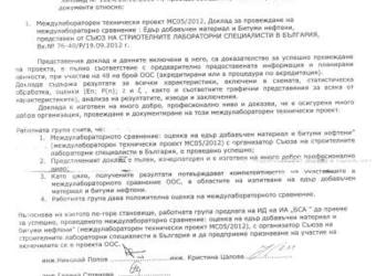 Изображение към новина