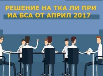 Изображение към новина