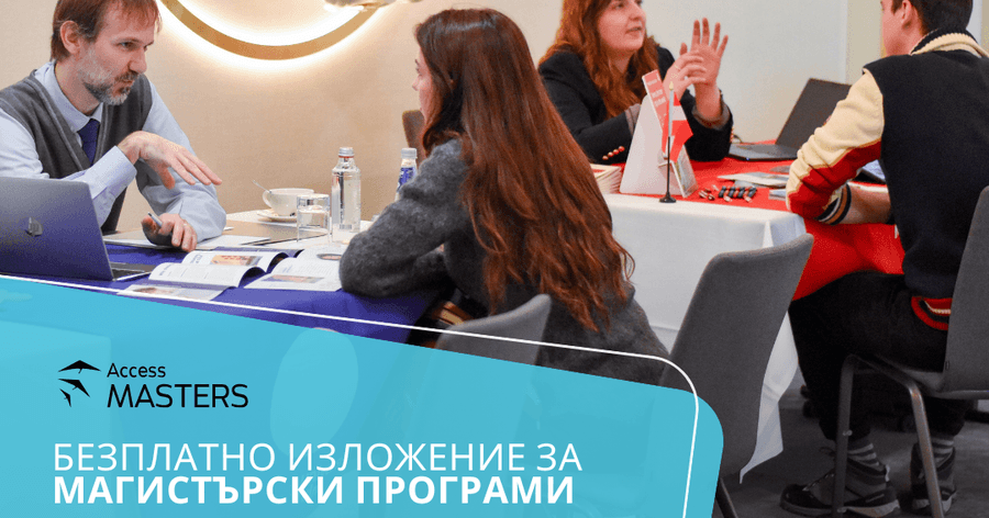 Access Masters София на 17 май