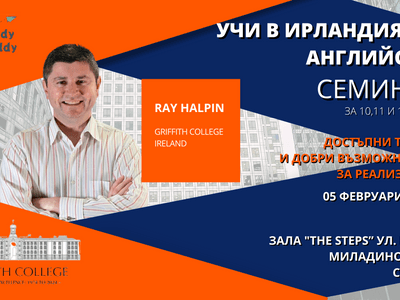 Срещни се с Griffith College на 5-ти февруари от 18:30 в София, зала "The Steps"