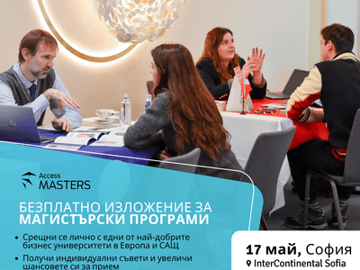 Access Masters София на 17 май