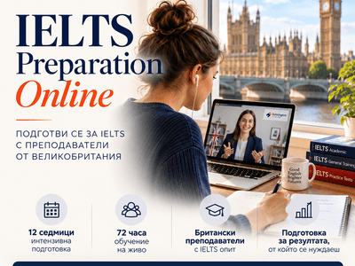 Онлайн подготовка за IELTS с Kensington English