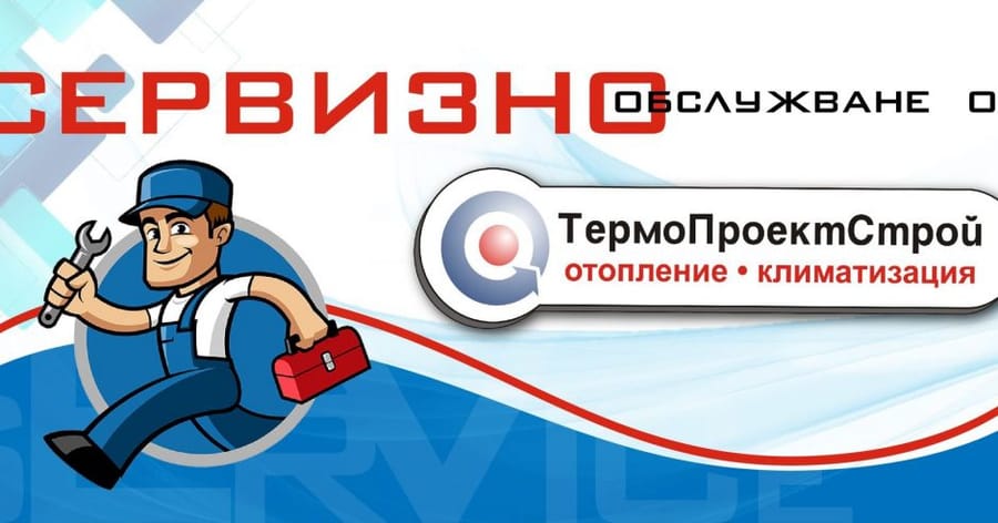 Сервиз