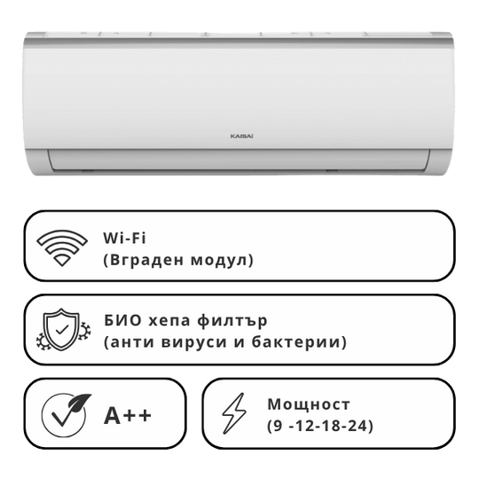 Инверторен стенен климатик KAISAI FLY KWX