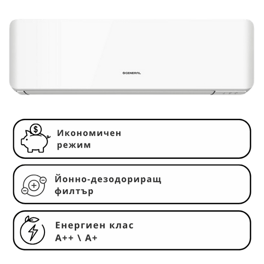 Инверторен климатик стенен General Fujitsu ASHG07KMCE/AOHG07KMCC - 7 kW