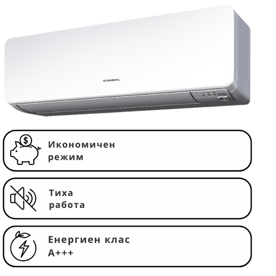 Хиперинверторен климатик стенен General Fujitsu ASHGKGTE/AOHGKGCA