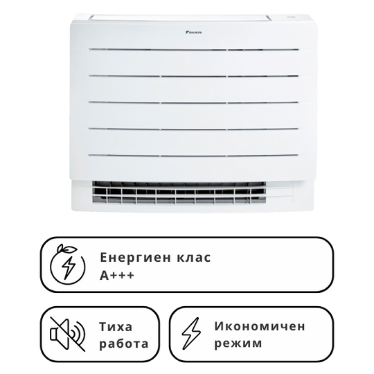 Климатик Daikin Perfera FVXМ-B (подово-стенен)