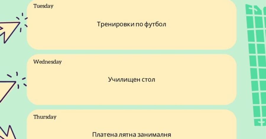 Увеличаване издръжка на дете