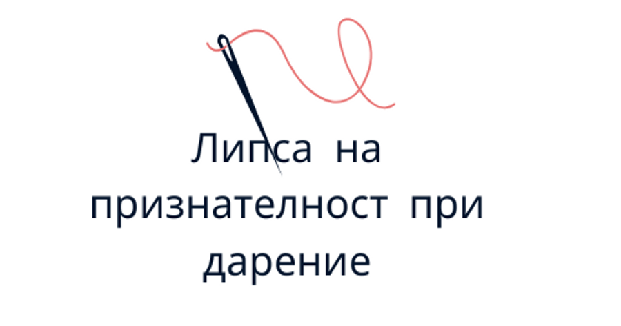Как се определя издръжката на дарителя при искане за отмяна на дарение?