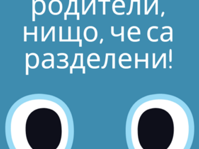 Какво е разбирането за понятието „интерес на детето“?