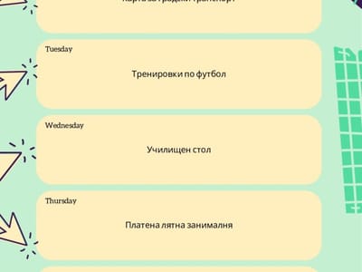 Увеличаване издръжка на дете