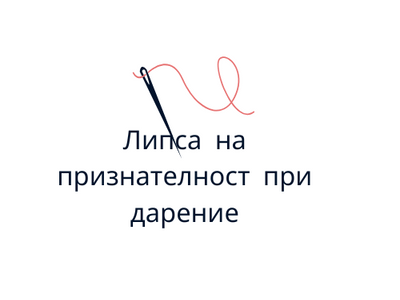 Как се определя издръжката на дарителя при искане за отмяна на дарение?