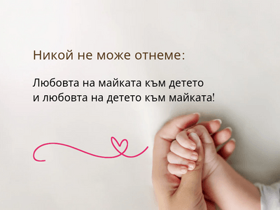 Може ли бащата да ми "вземе детето“- адвокат по семейно право обяснява. 