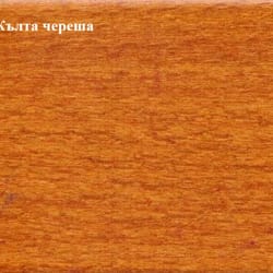 Байц 1008 Жълта Череша