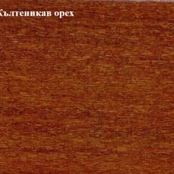 Байц 1019 Жълтеникав Орех