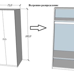 Двукрилен гардероб без надстройка по поръчка