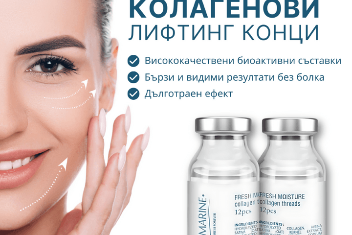 колагенови конци