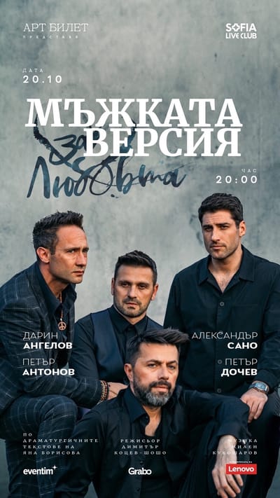 представление