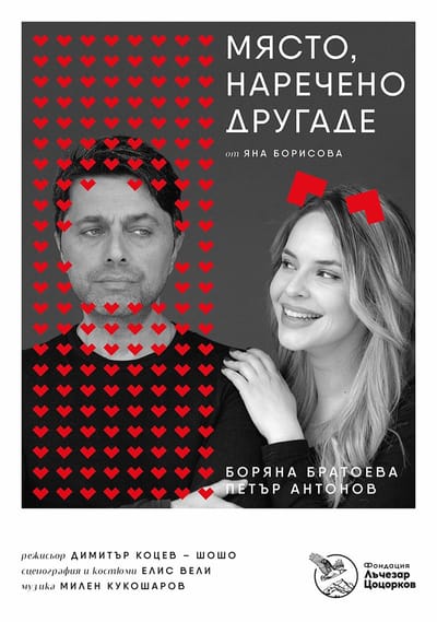 представление