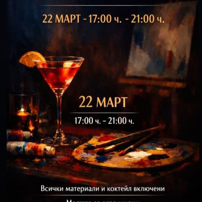 Курсове по рисуване и живопис