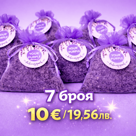 7 броя