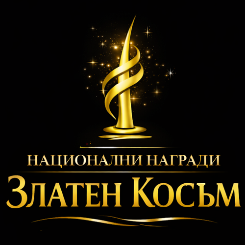 Национални награди 